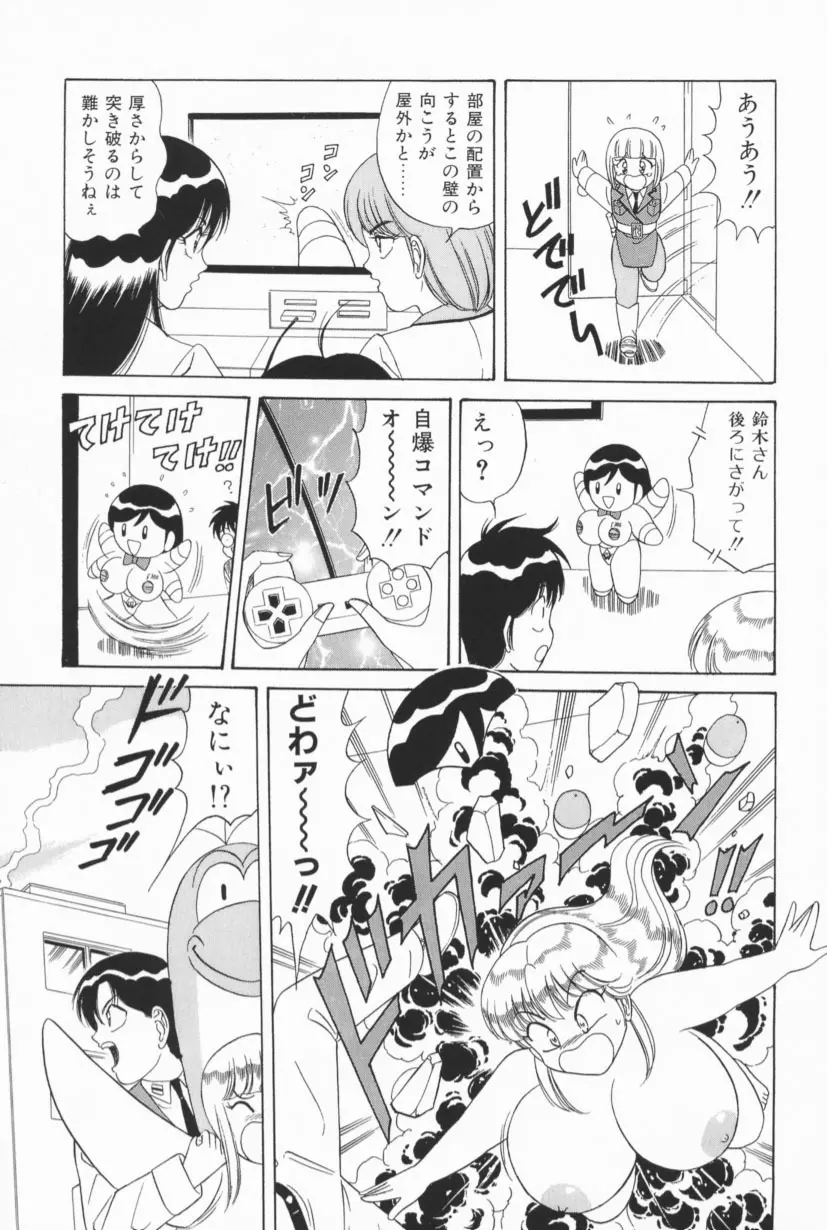 爆乳Gメイト Page.74