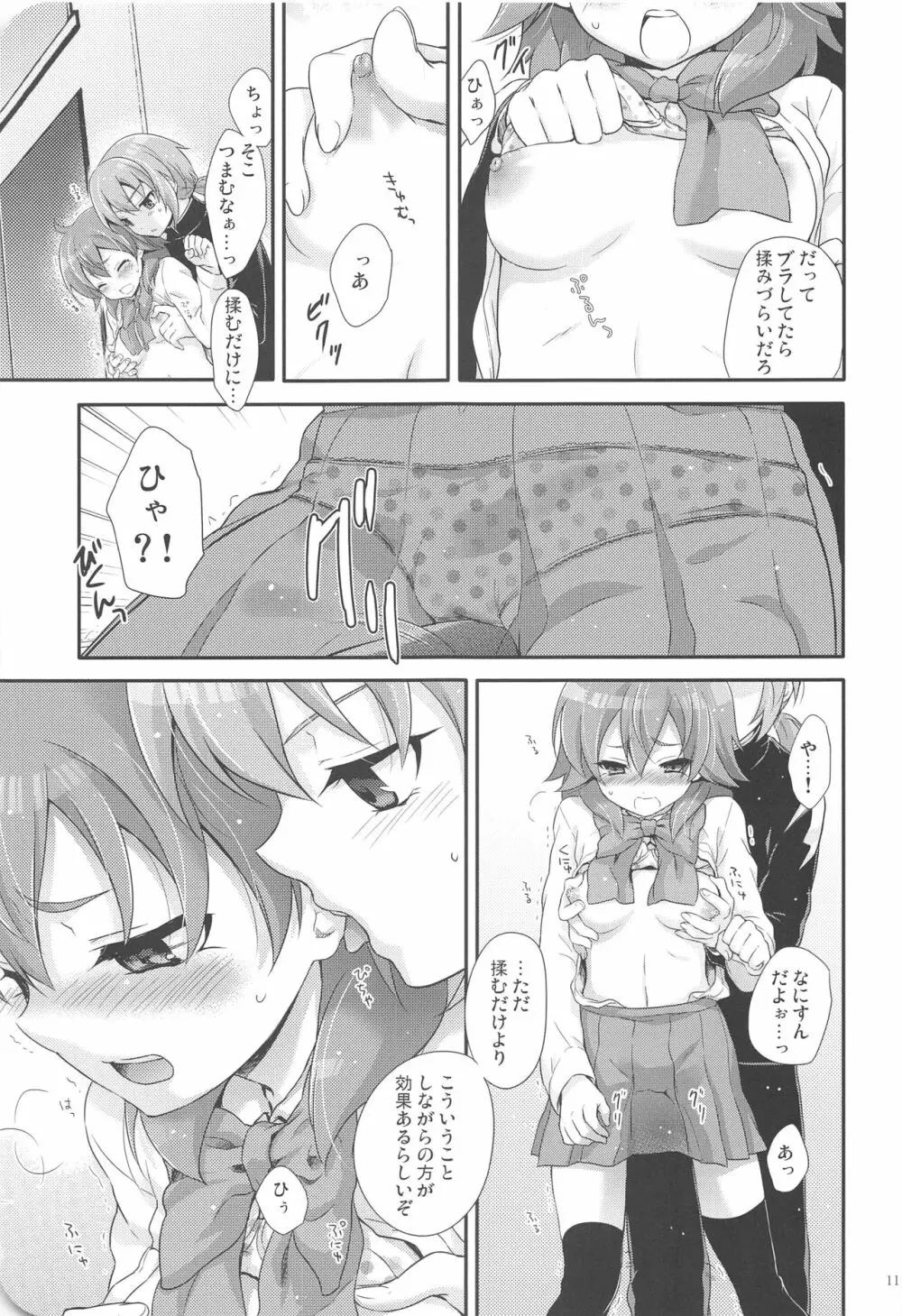 full up mind Page.10