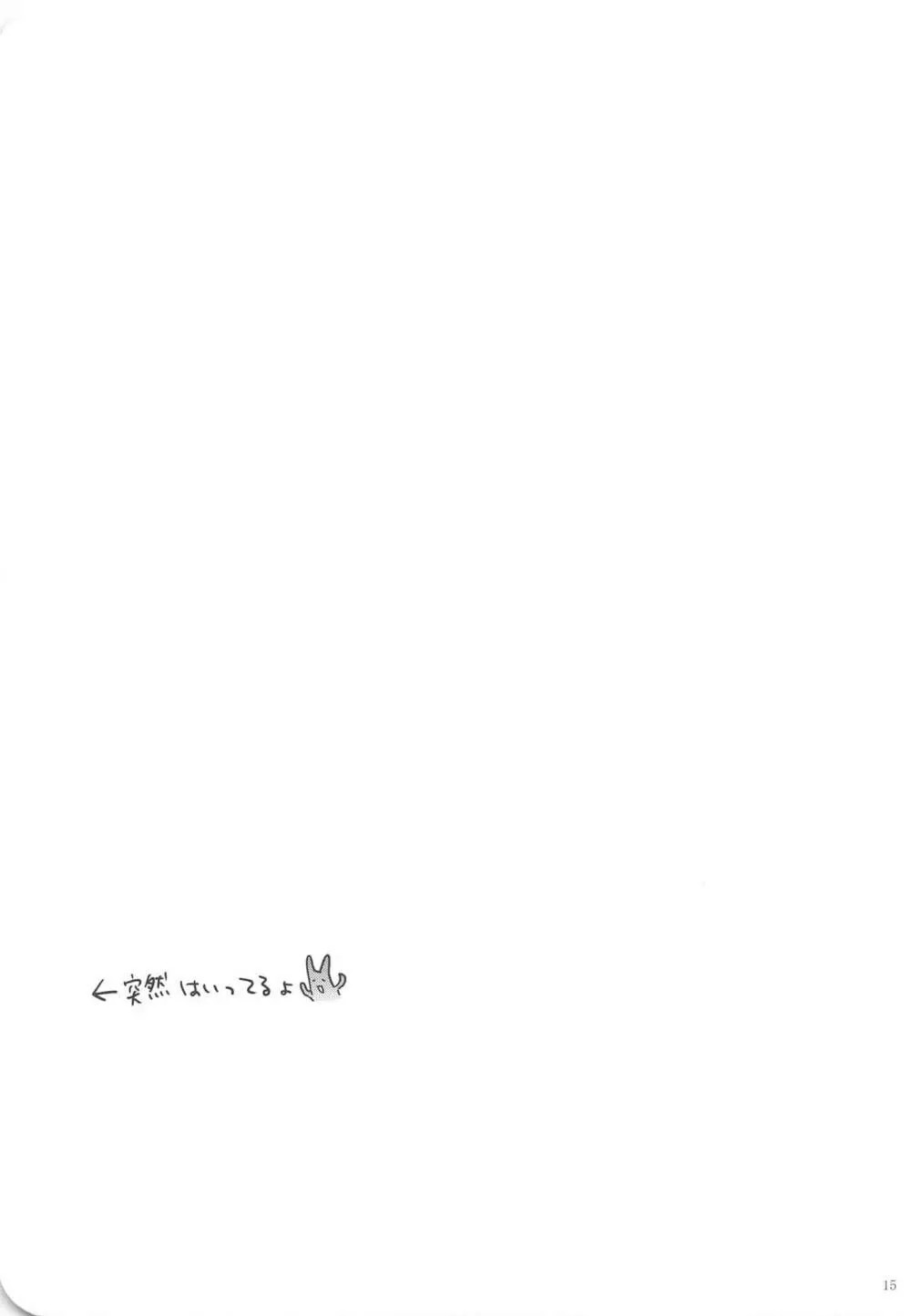 full up mind Page.14