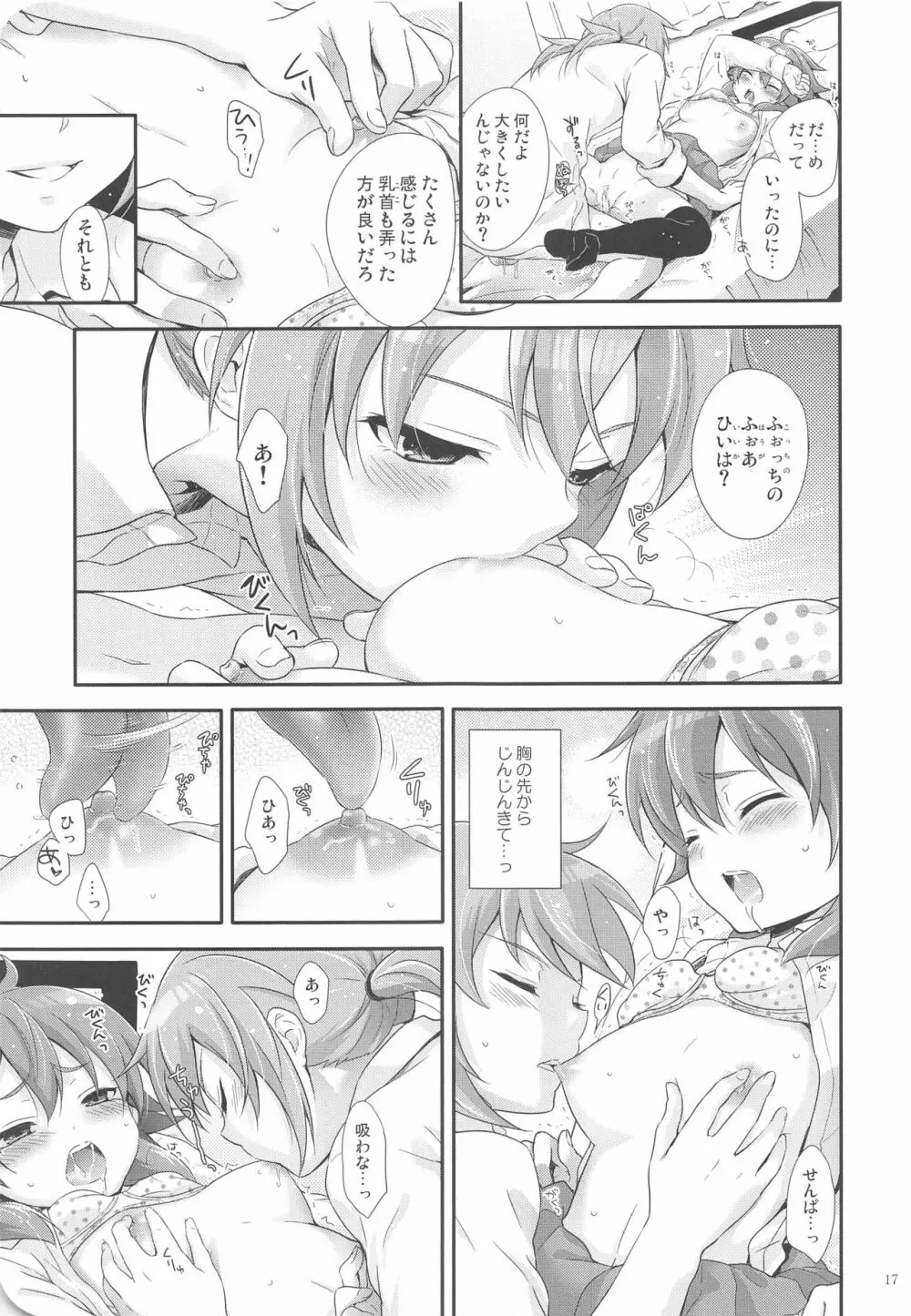 full up mind Page.16