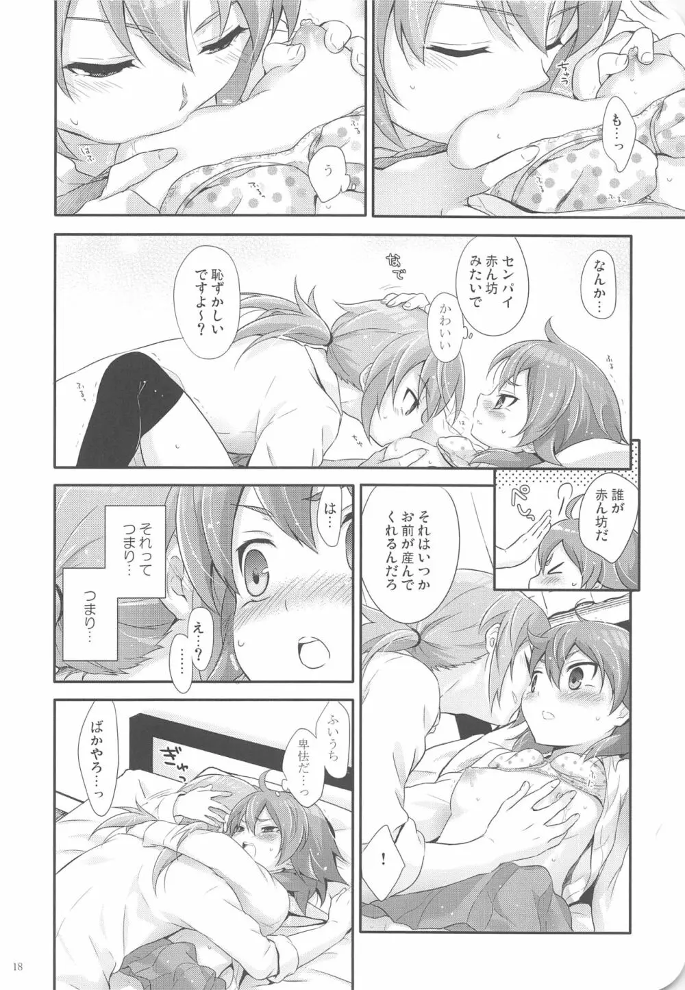 full up mind Page.17