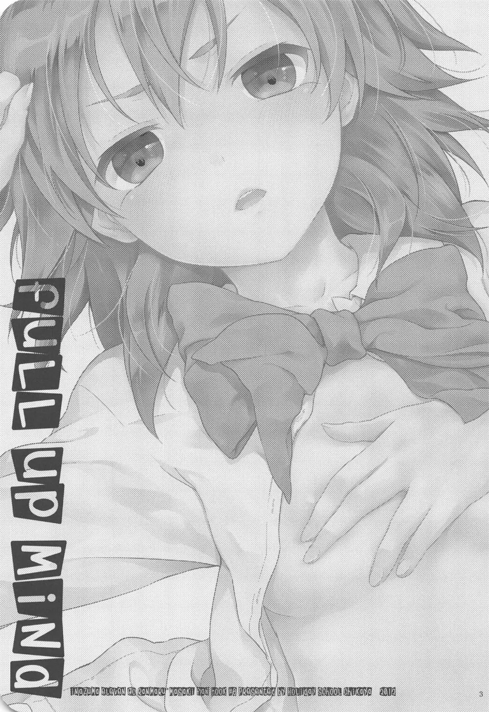 full up mind Page.2