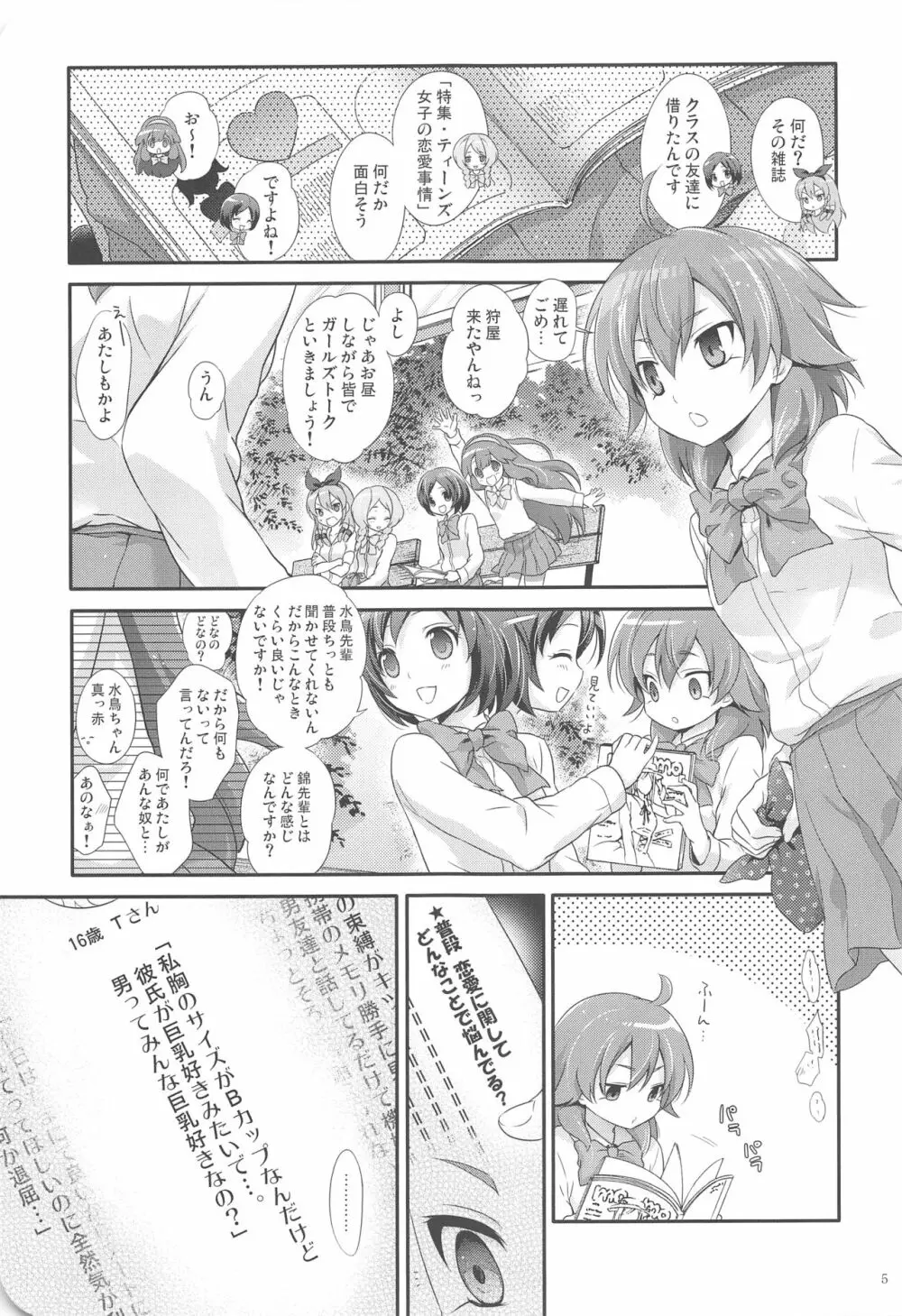 full up mind Page.4