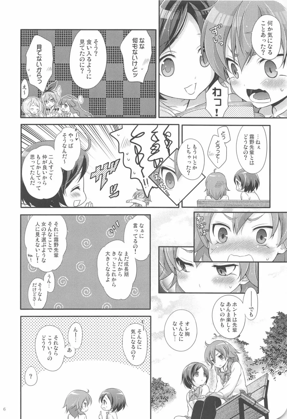 full up mind Page.5