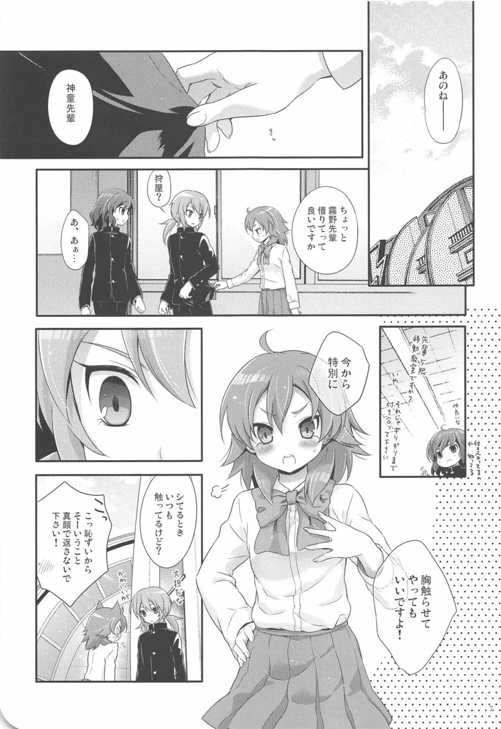 full up mind Page.6