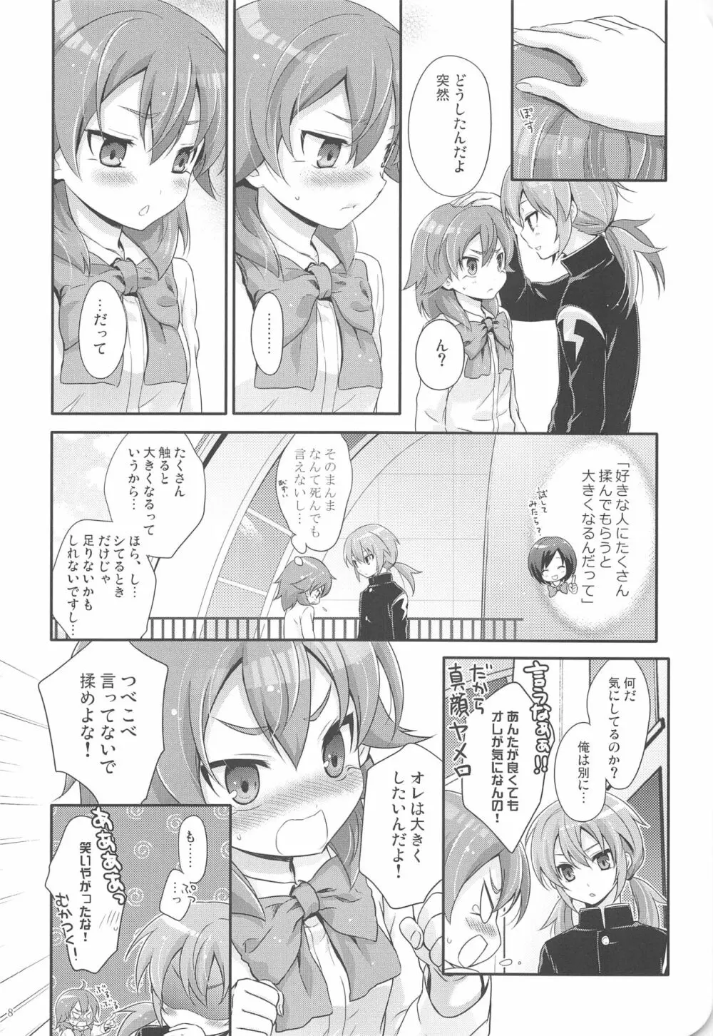 full up mind Page.7
