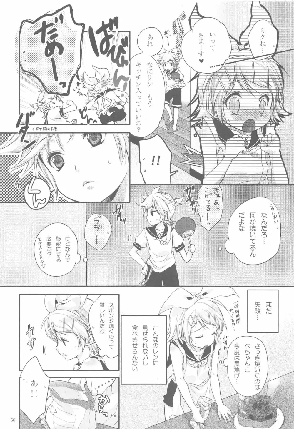 あまなつRomance Page.53