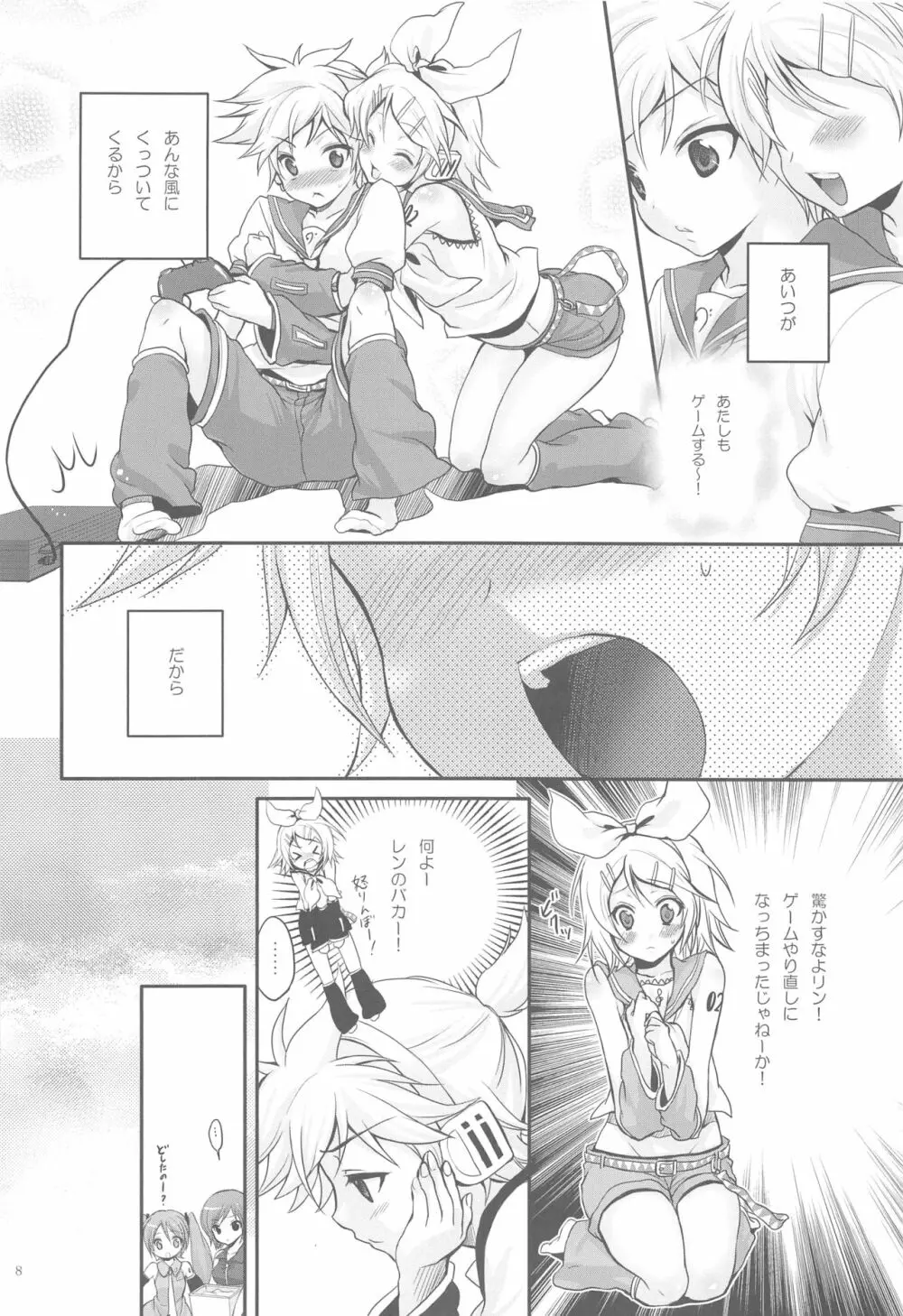 あまなつRomance Page.7