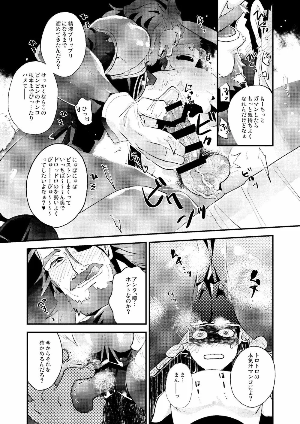 カジノ艇裏VIP120分100000ルピ Page.11