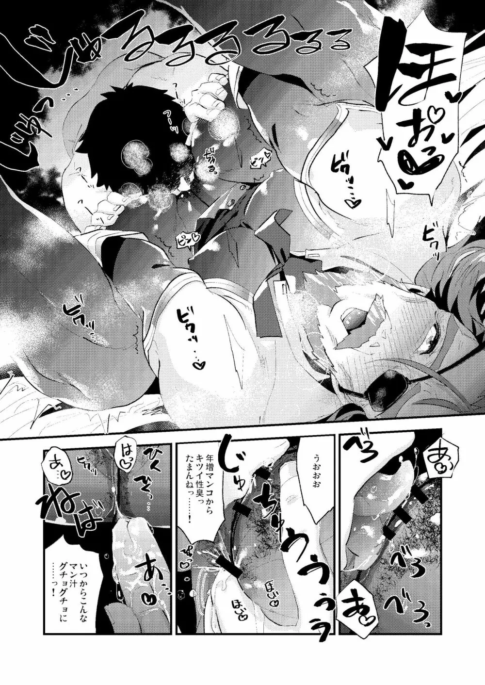 カジノ艇裏VIP120分100000ルピ Page.13