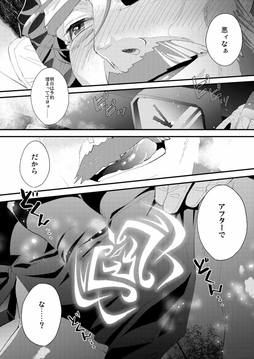 カジノ艇裏VIP120分100000ルピ Page.28