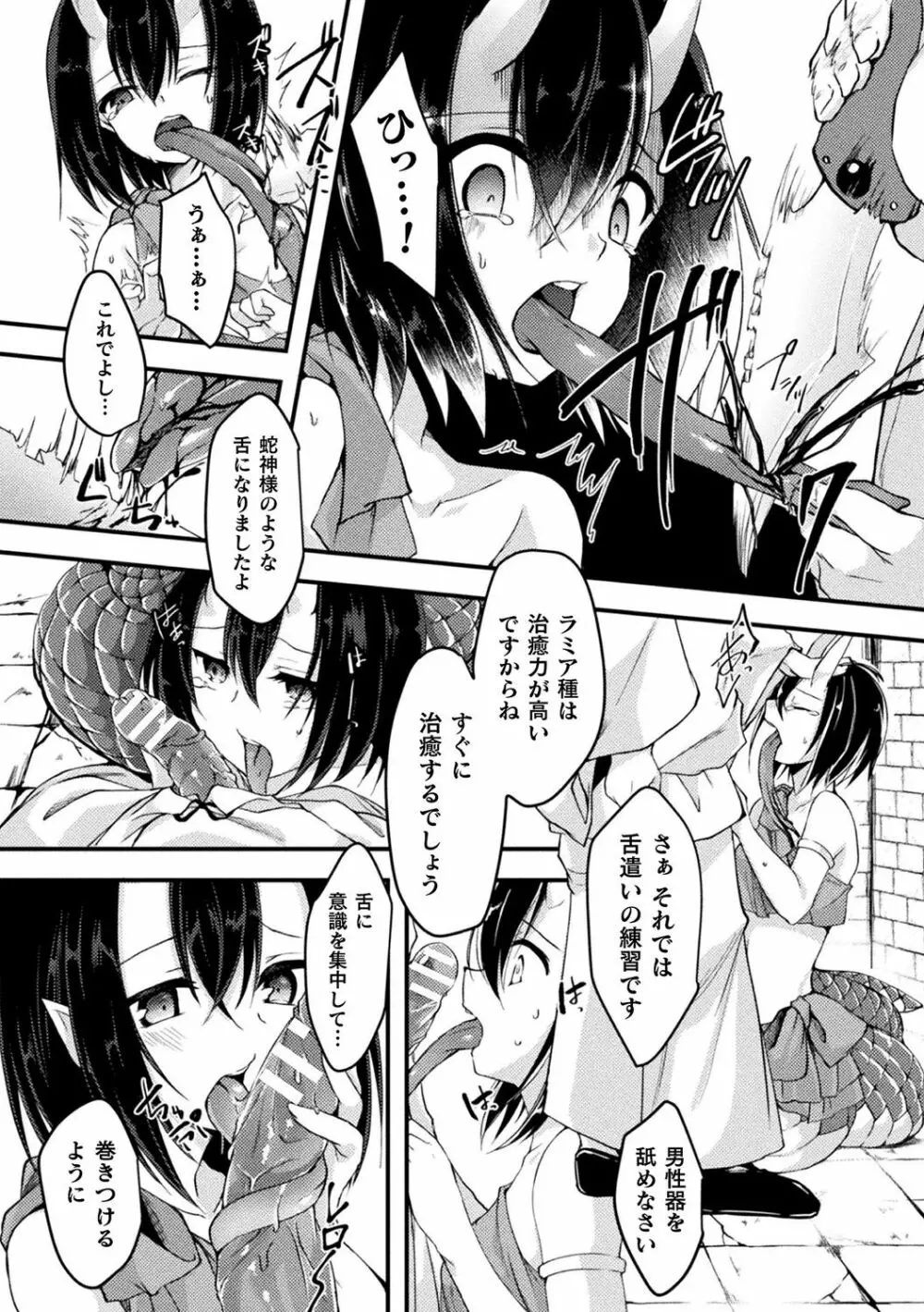 別冊コミックアンリアル 亜人娘をボコ殴りH Vol.1 ～切断編～ Page.28