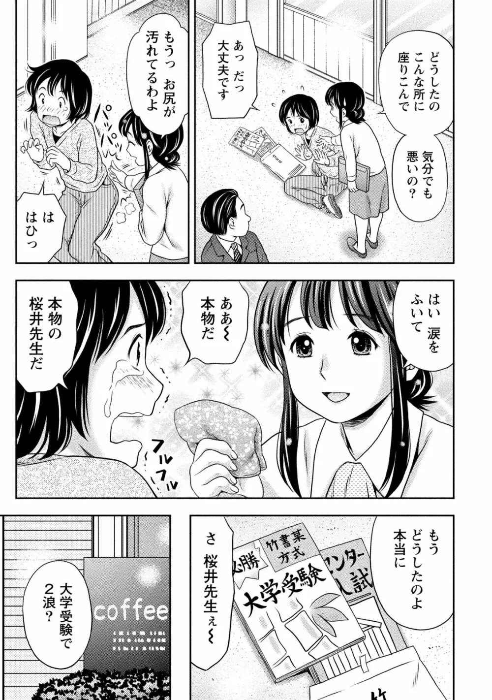 種付けされたい女たち Page.102