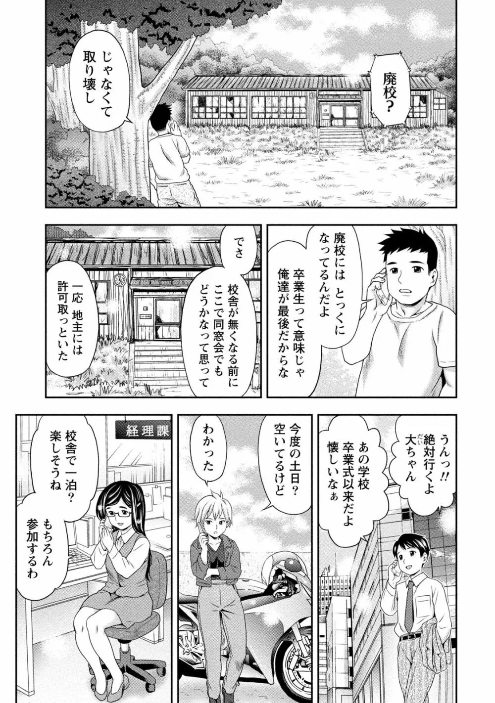 種付けされたい女たち Page.124