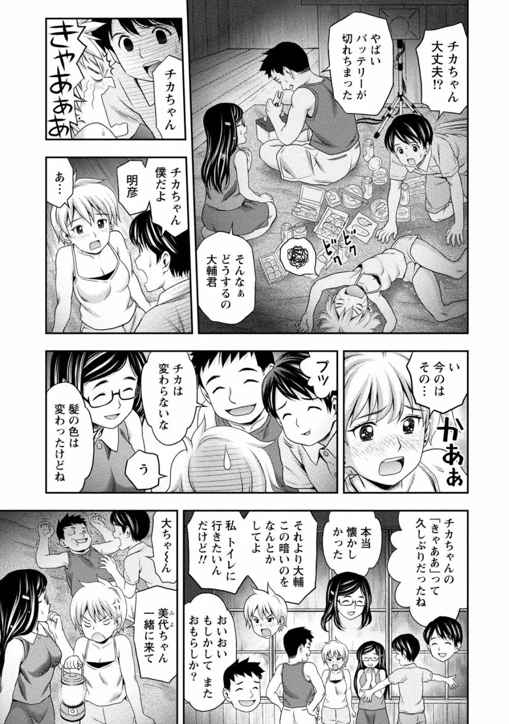 種付けされたい女たち Page.126