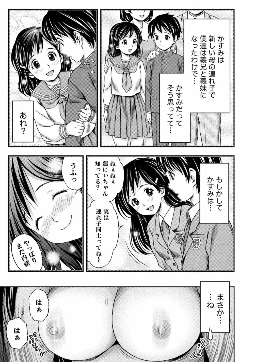 種付けされたい女たち Page.20