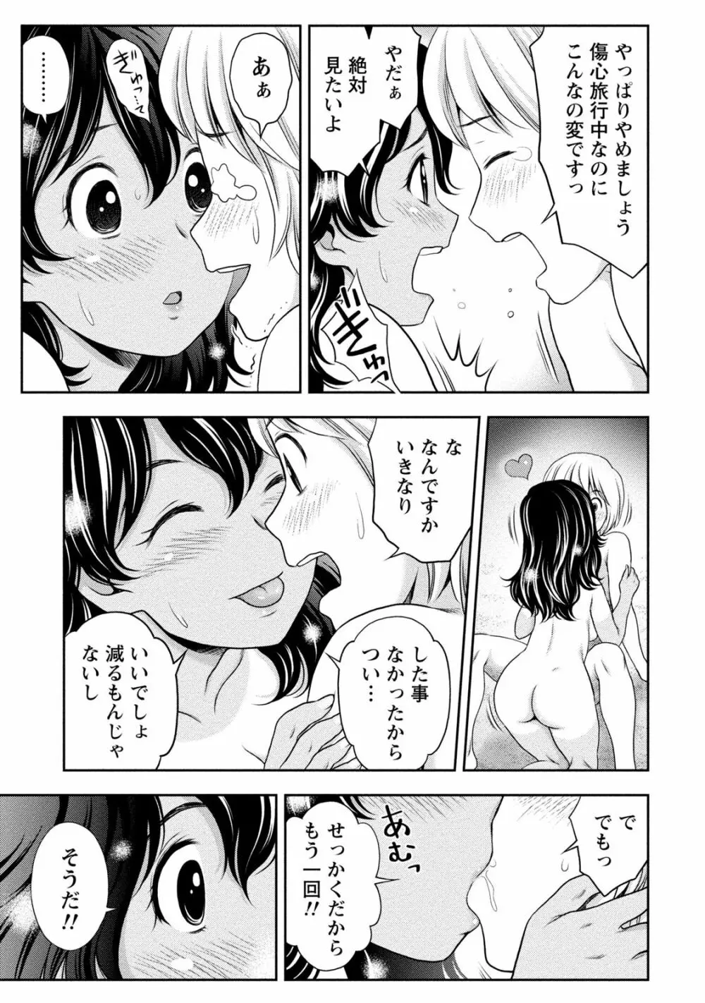 種付けされたい女たち Page.38