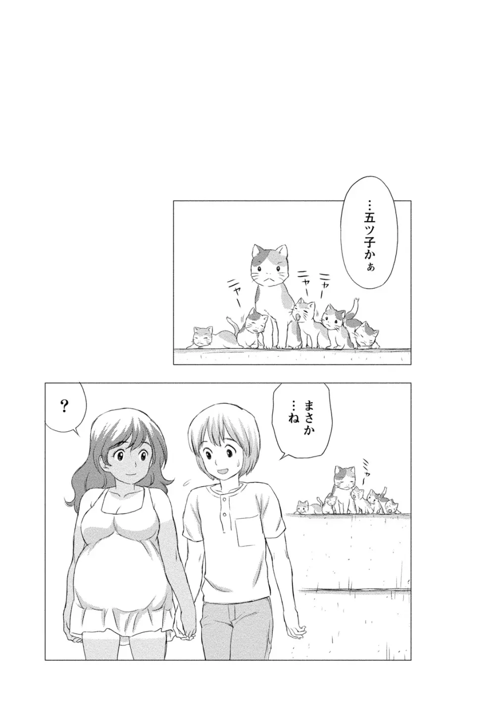 種付けされたい女たち Page.48