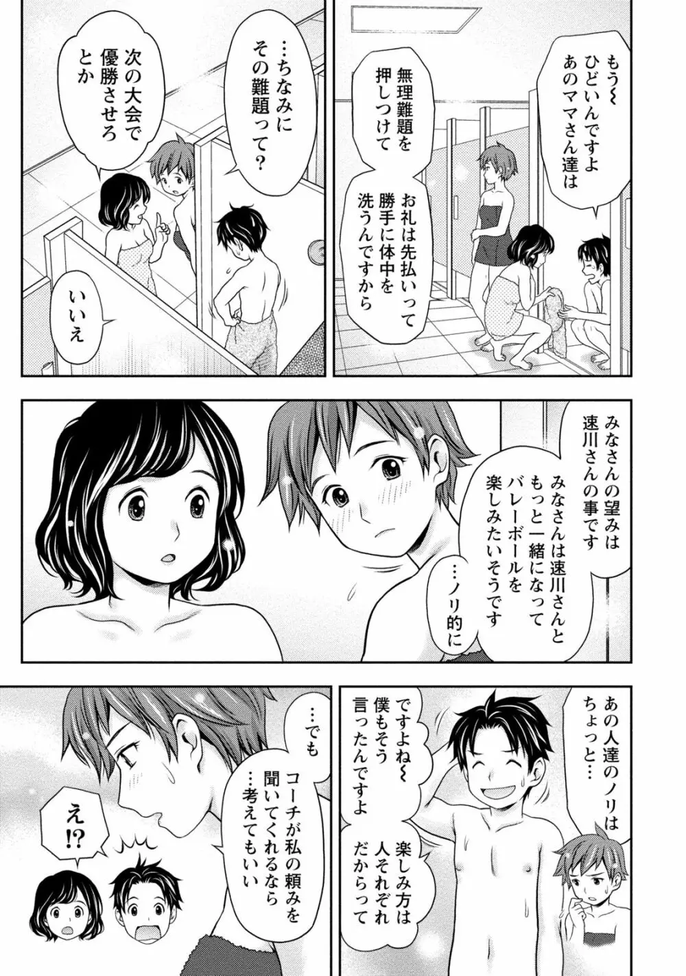 種付けされたい女たち Page.58