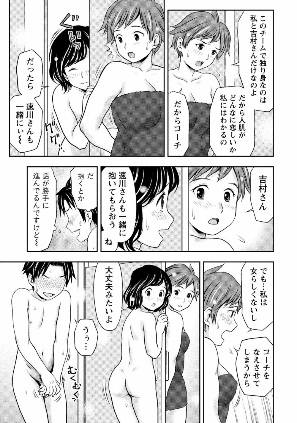 種付けされたい女たち Page.60