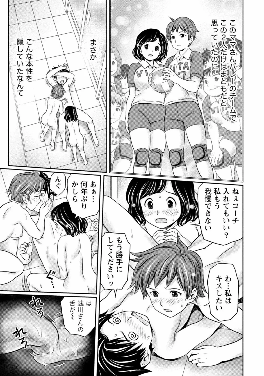 種付けされたい女たち Page.64