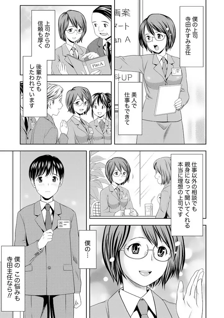 愛妻ブルマー Page.126