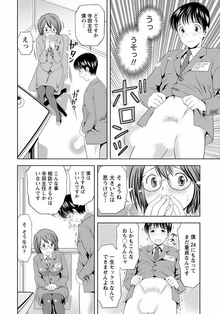 愛妻ブルマー Page.131