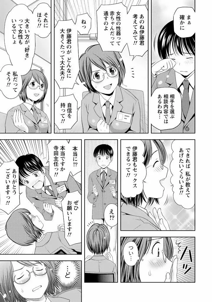 愛妻ブルマー Page.132