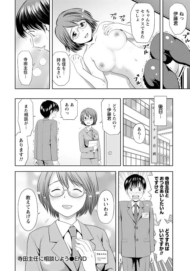 愛妻ブルマー Page.145