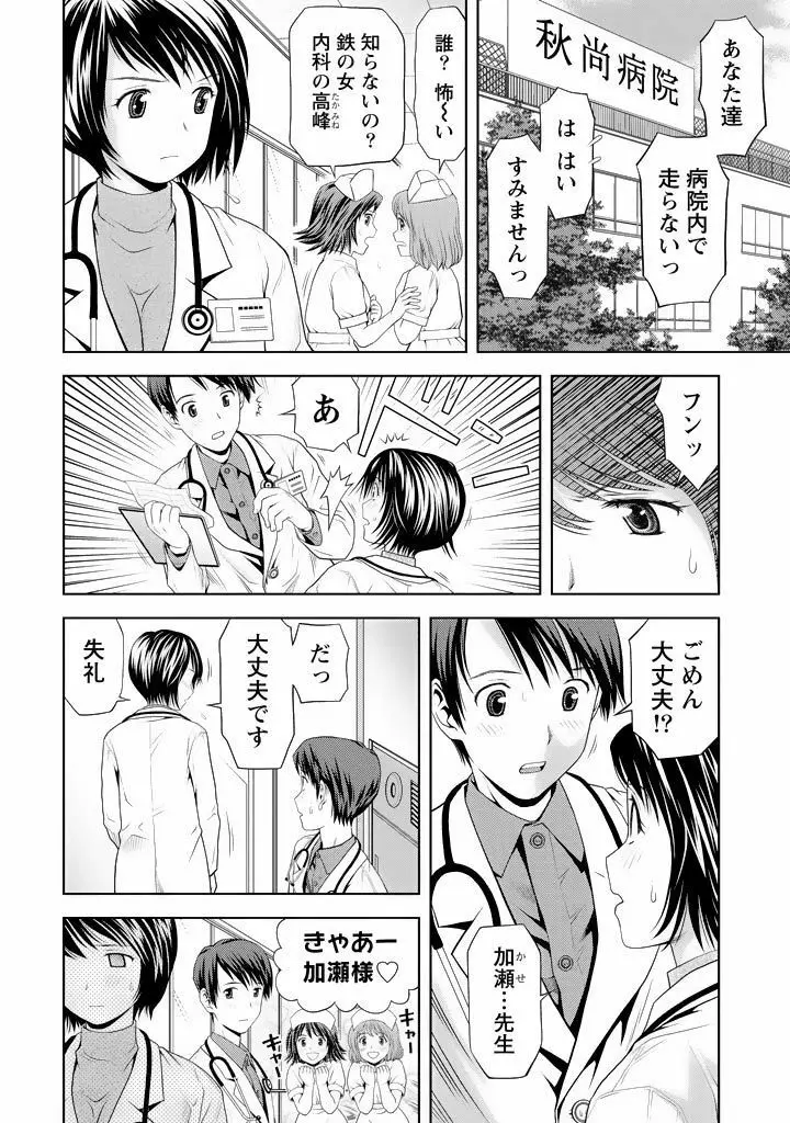 愛妻ブルマー Page.169