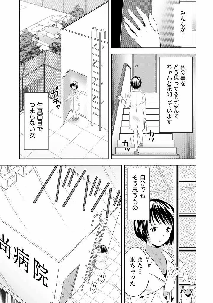 愛妻ブルマー Page.170