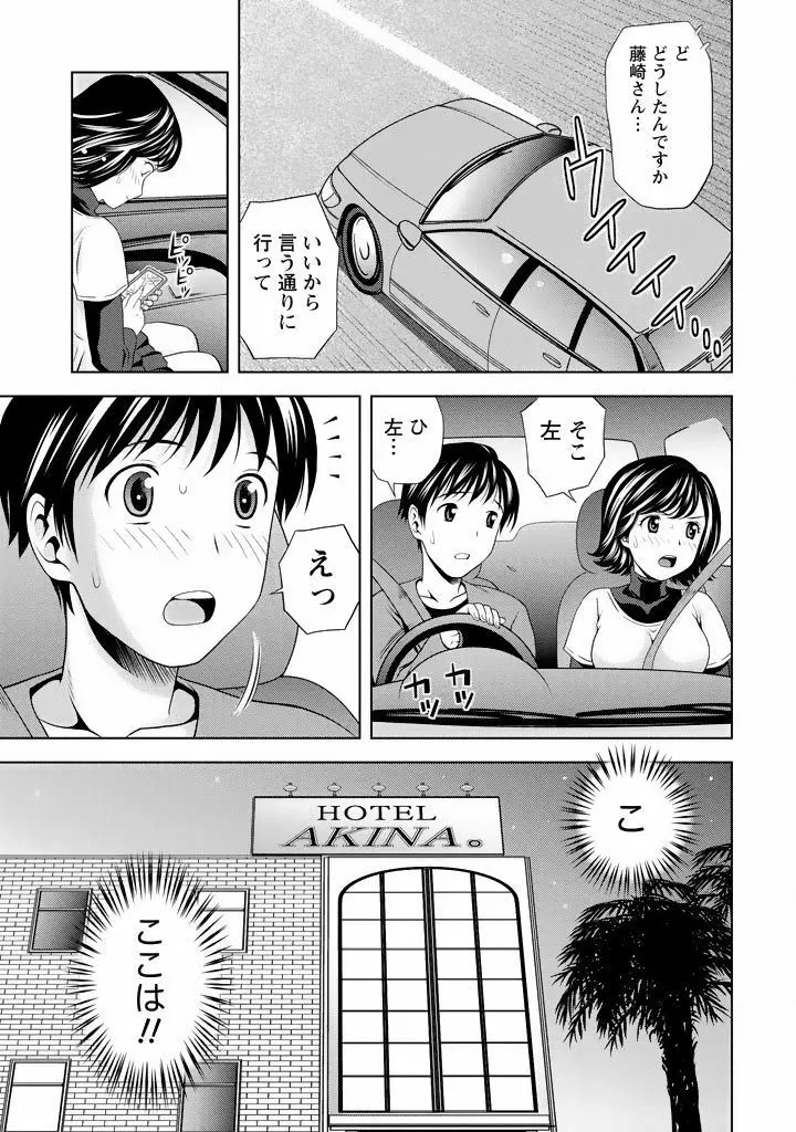 愛妻ブルマー Page.34