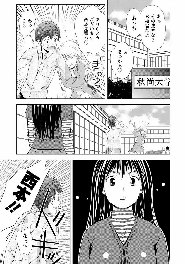 愛妻ブルマー Page.52