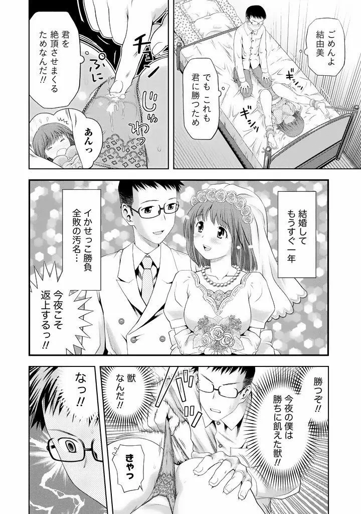 愛妻ブルマー Page.91