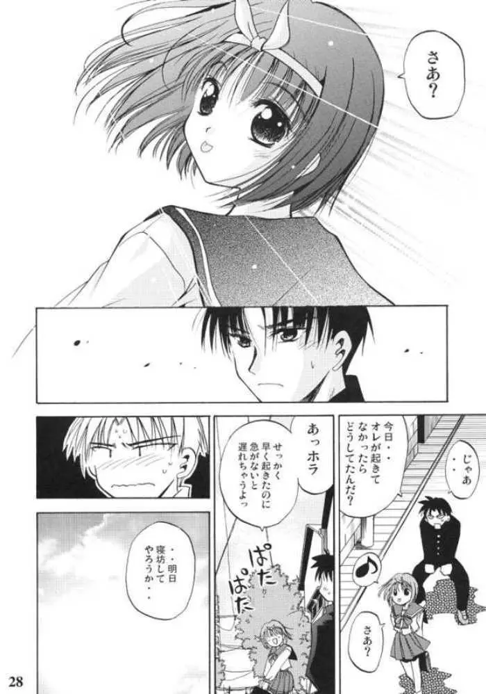 このみのみ Page.27