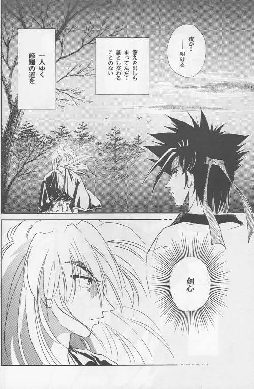 Shunrai Page.10