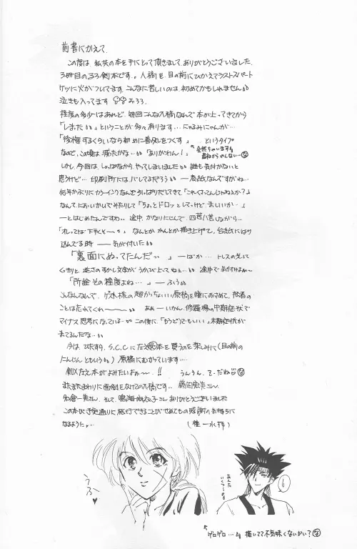 Shunrai Page.14