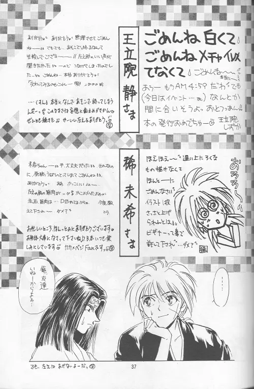 Shunrai Page.35