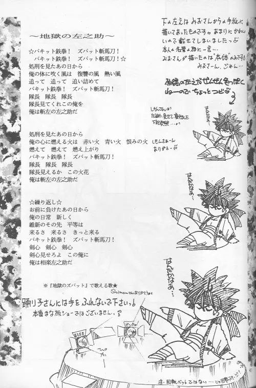 Shunrai Page.39