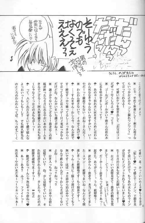 Shunrai Page.43