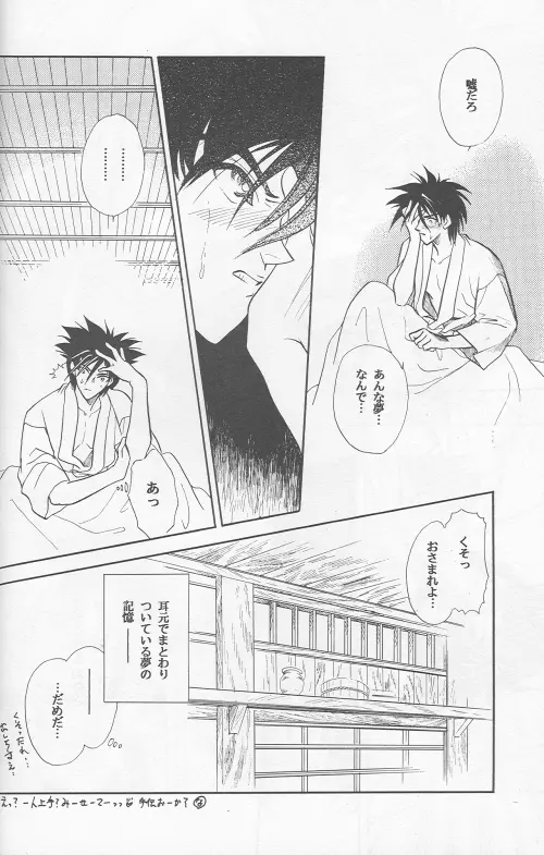 Shunrai Page.48