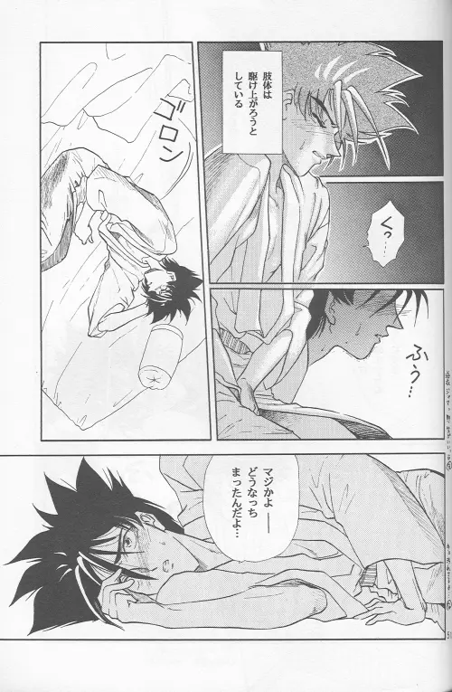 Shunrai Page.49