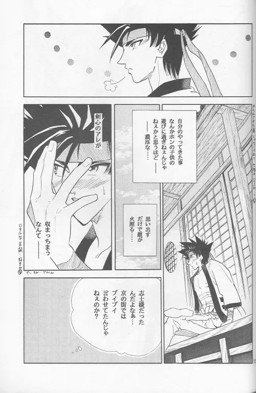 Shunrai Page.53