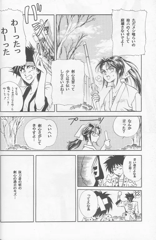 Shunrai Page.56