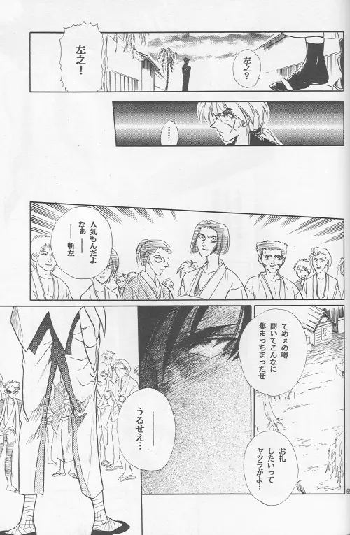 Shunrai Page.63