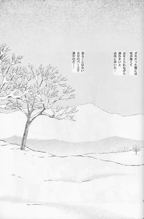 Shunrai Page.73