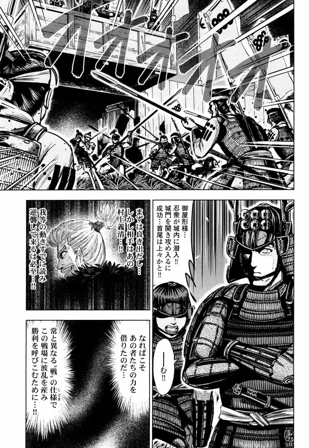 歩き巫女九尾 戸石城炎情―歩き巫女艶闘伝 Page.107