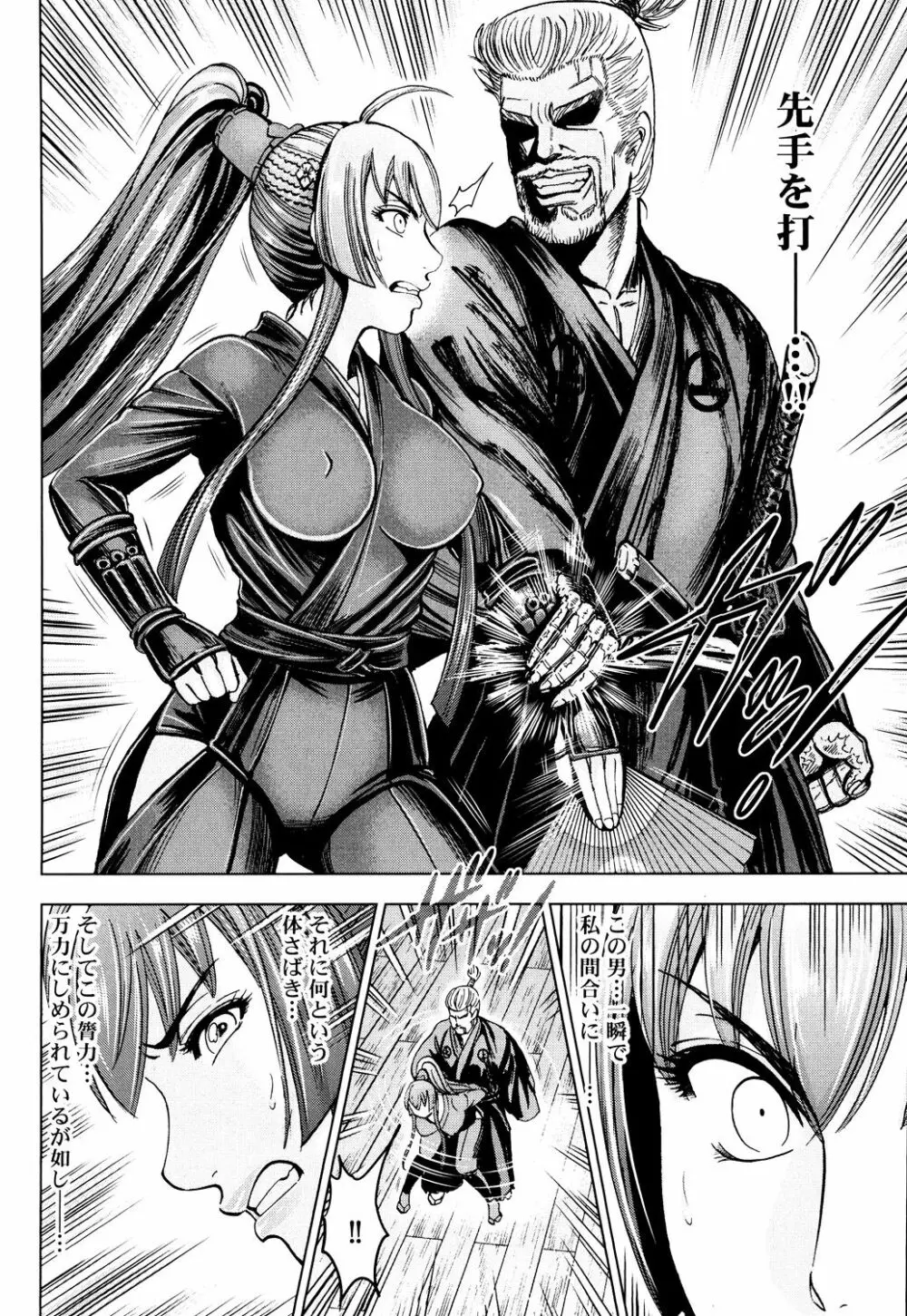 歩き巫女九尾 戸石城炎情―歩き巫女艶闘伝 Page.176