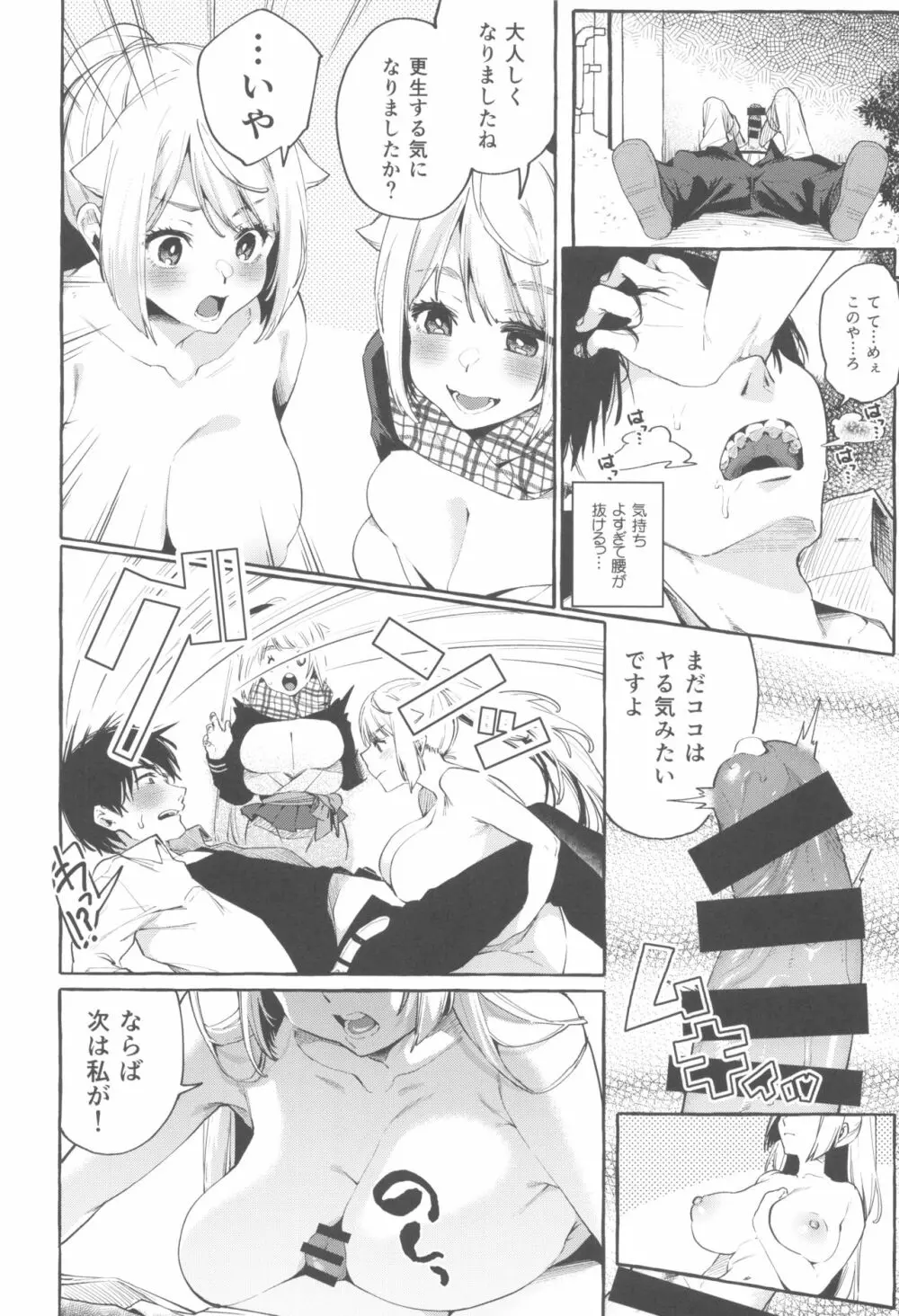 それイけ！くのいち乙羽ちゃん Page.17