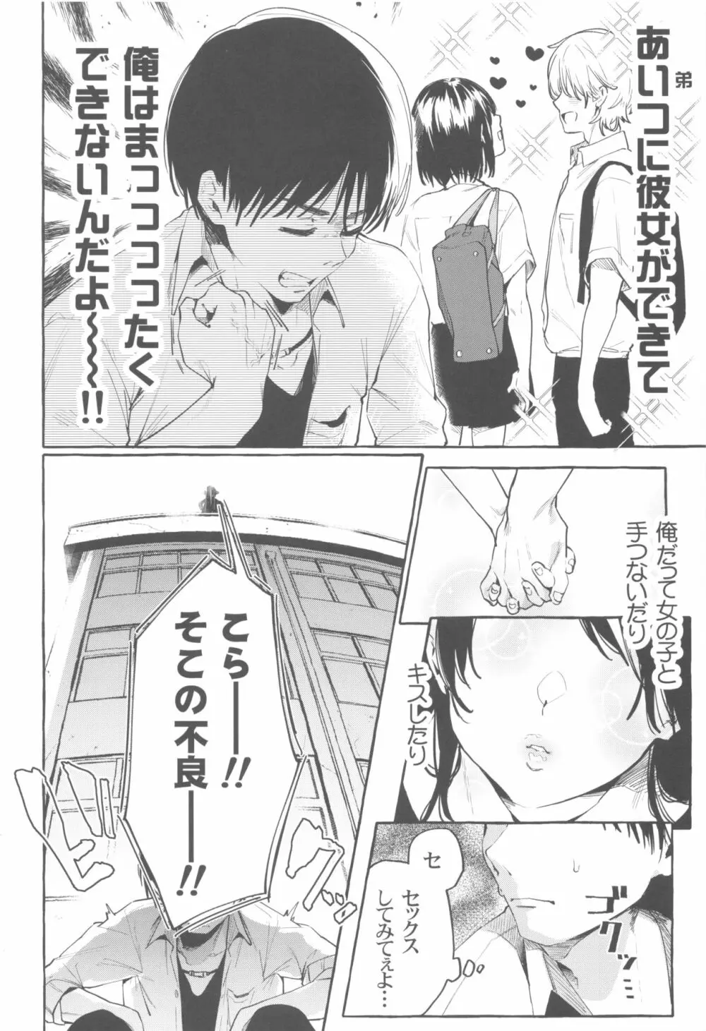 それイけ！くのいち乙羽ちゃん Page.7